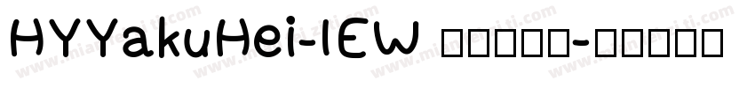 HYYakuHei-IEW 统一字体标字体转换